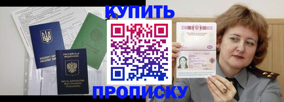 прописка для военкомата в Карпинске